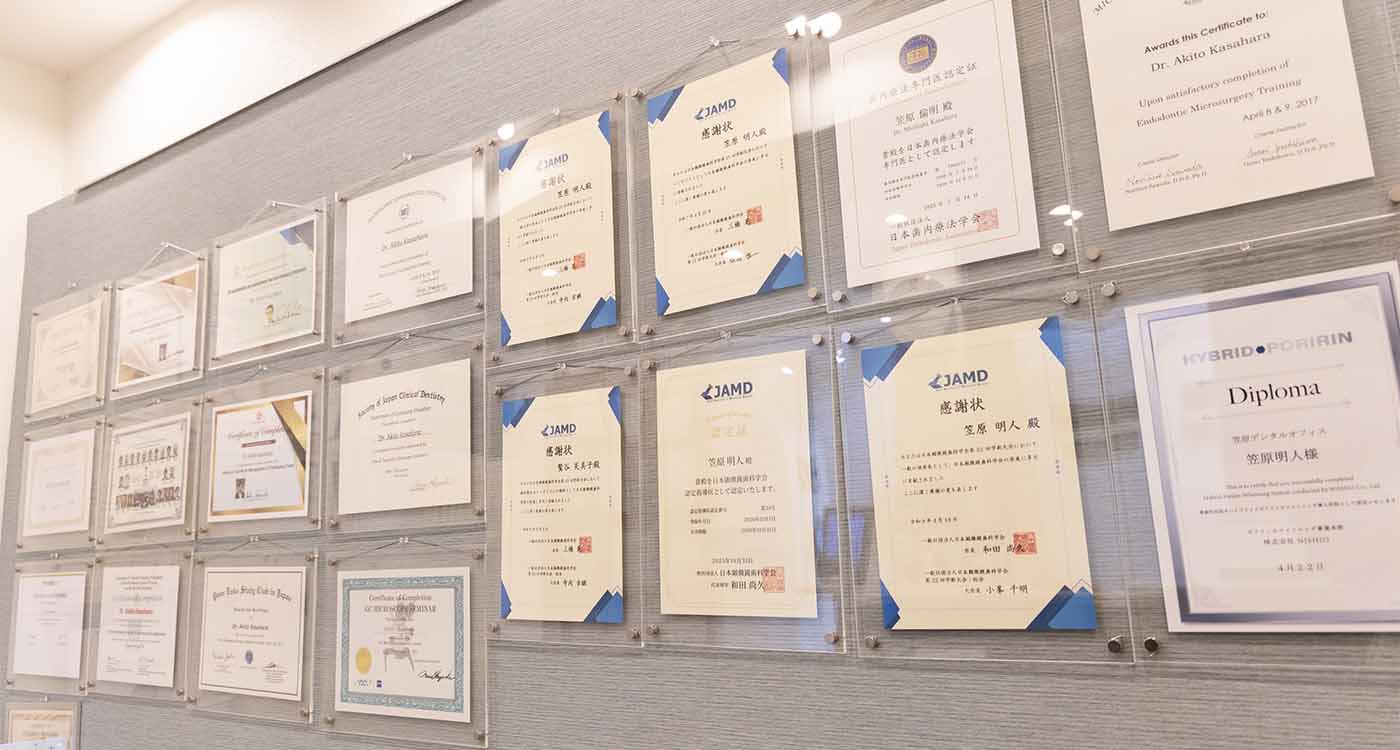 小岩（東京都江戸川区）の歯医者、笠原デンタルオフィス